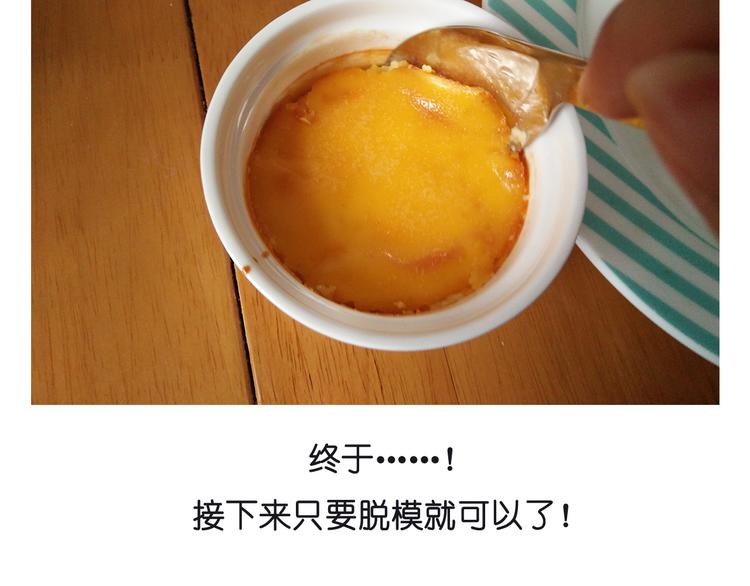 笑脸布丁-第77话