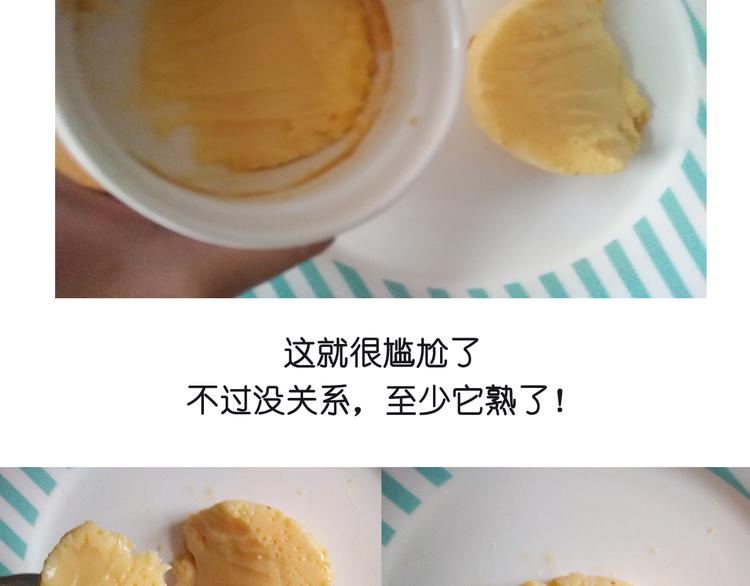 笑脸布丁-第77话