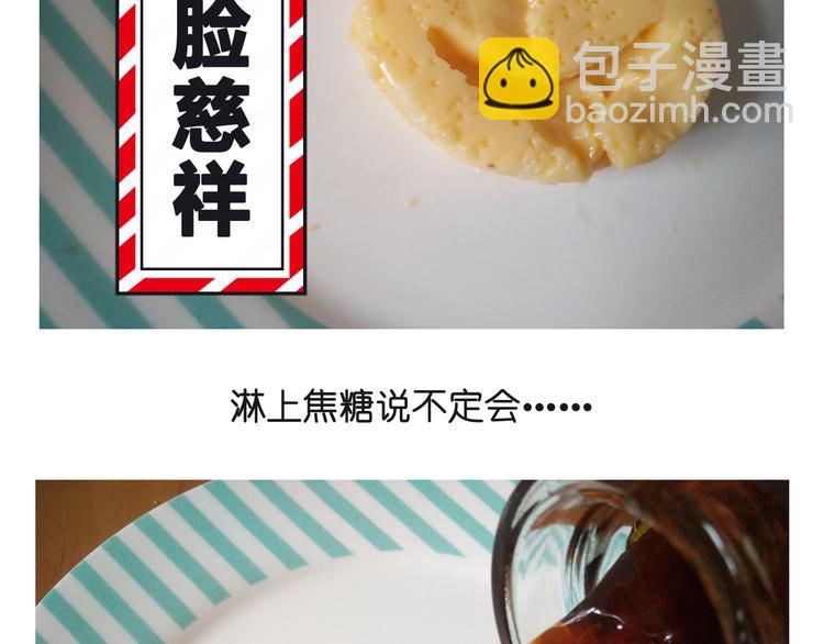 笑脸布丁-第77话