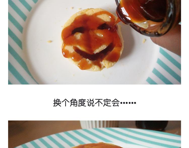 笑脸布丁-第77话