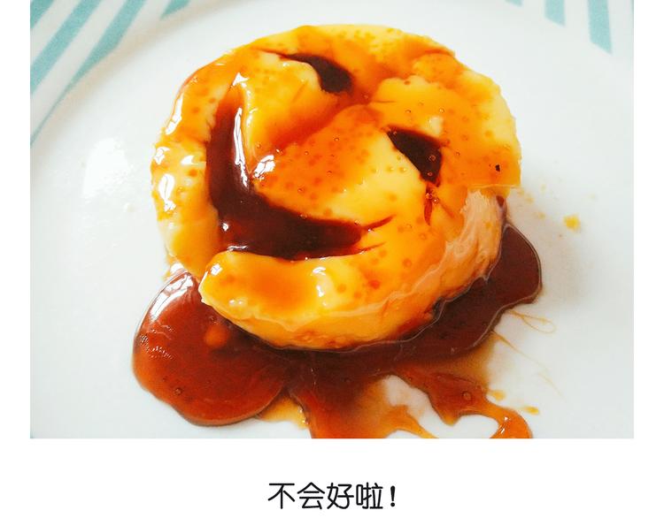 笑脸布丁-第77话