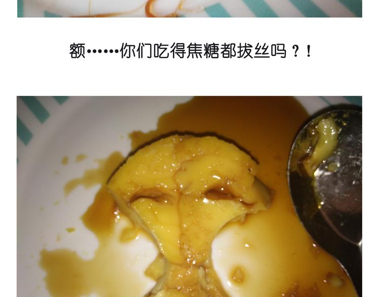 笑脸布丁-第77话