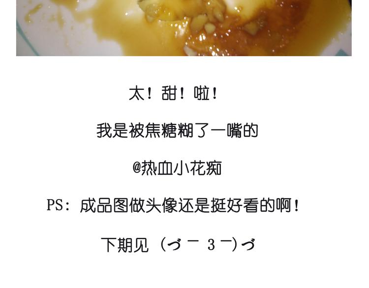 笑脸布丁-第77话