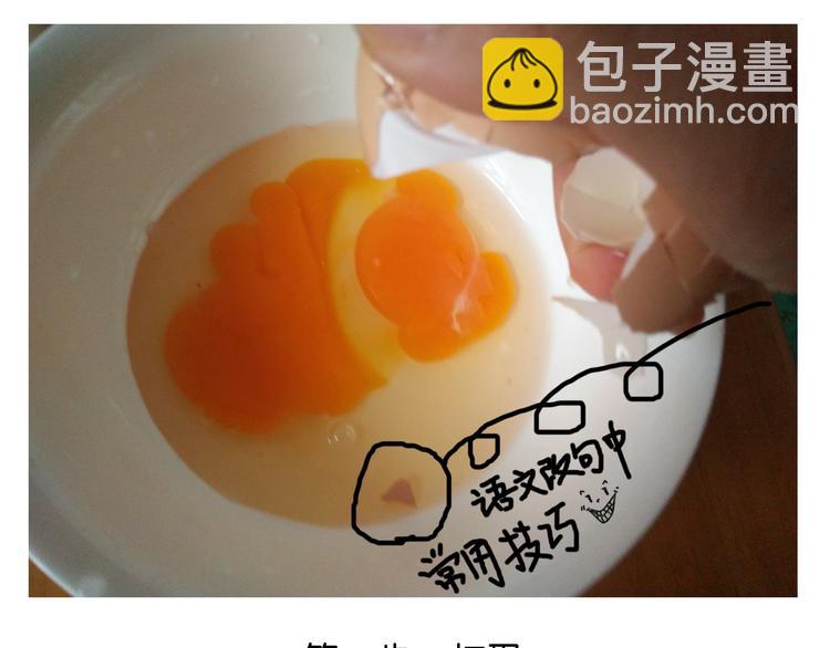 笑脸布丁-第77话