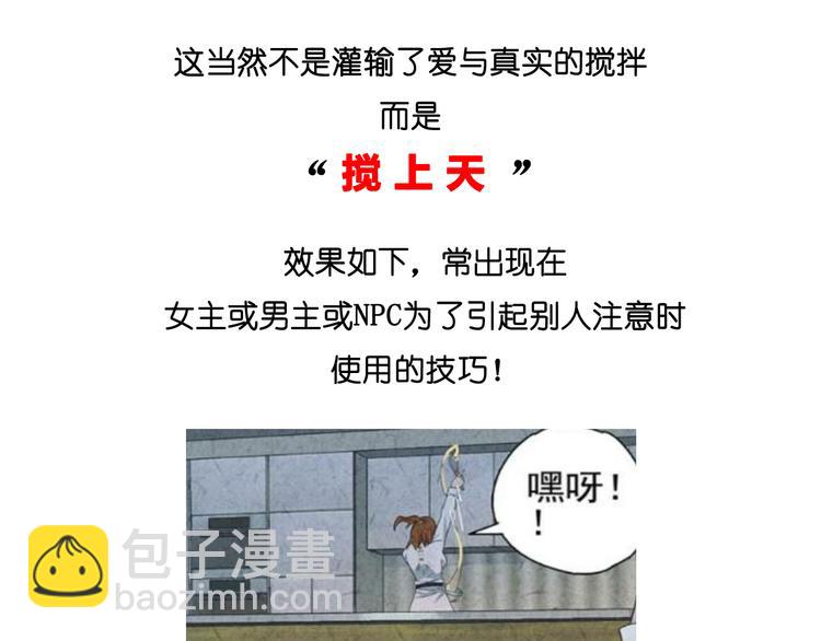 笑脸布丁-第77话