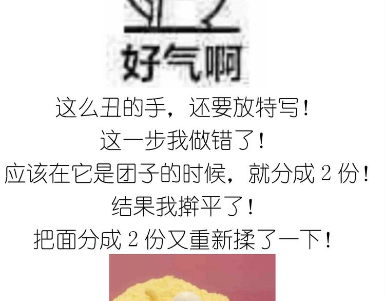 盗版皮皮虾-第79话