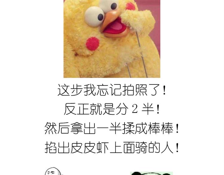 盗版皮皮虾-第79话