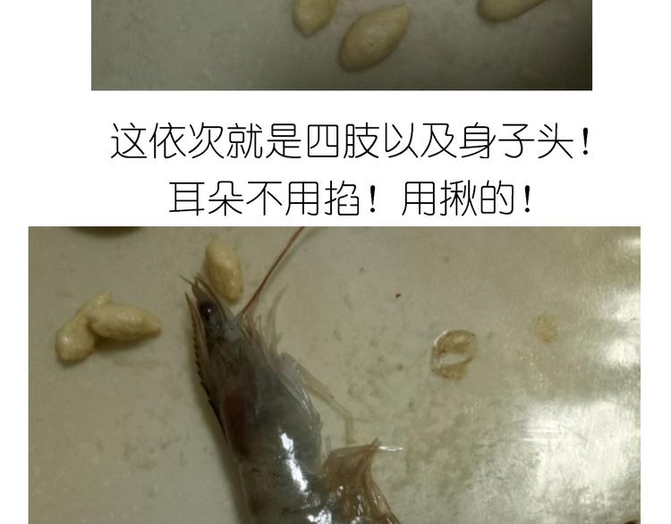 毁灭宇宙 - 盗版皮皮虾 - 3