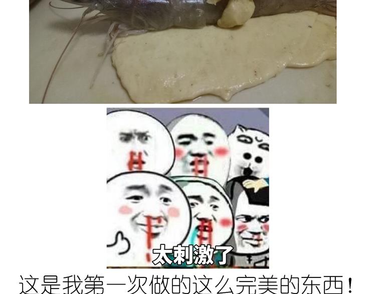 盗版皮皮虾-第79话