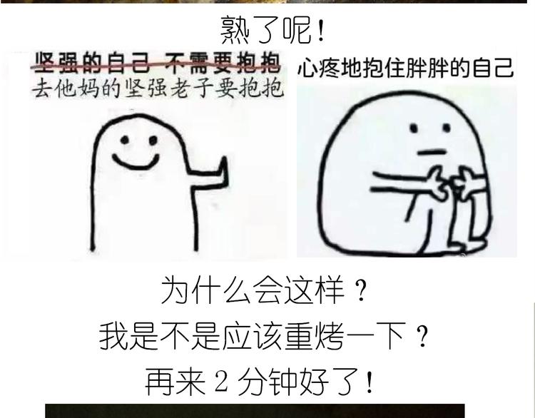 盗版皮皮虾-第79话