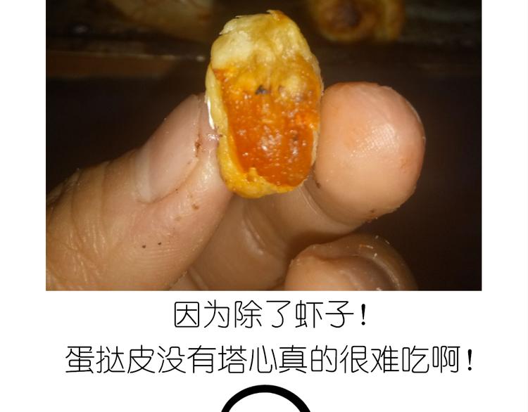 毁灭宇宙 - 盗版皮皮虾 - 5