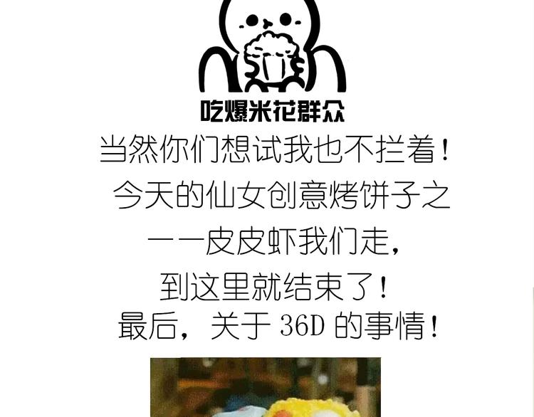 盗版皮皮虾-第79话