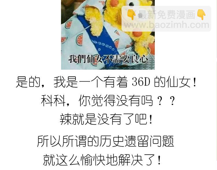 盗版皮皮虾-第79话