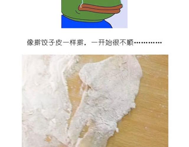 人气爆棚雪媚娘-第9话