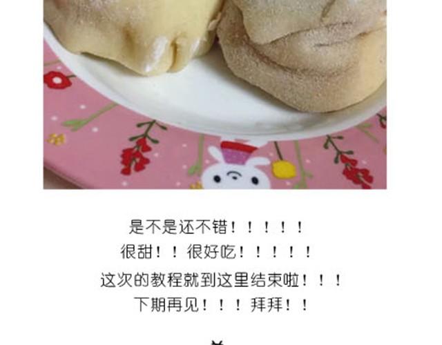 人气爆棚雪媚娘-第9话