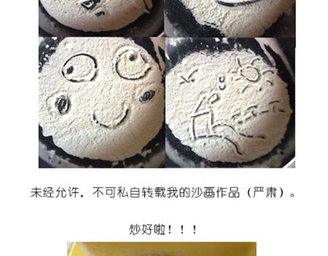 人气爆棚雪媚娘-第9话