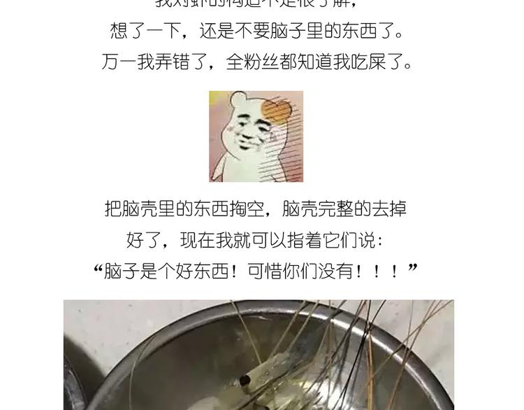 升龙饺子-第81话