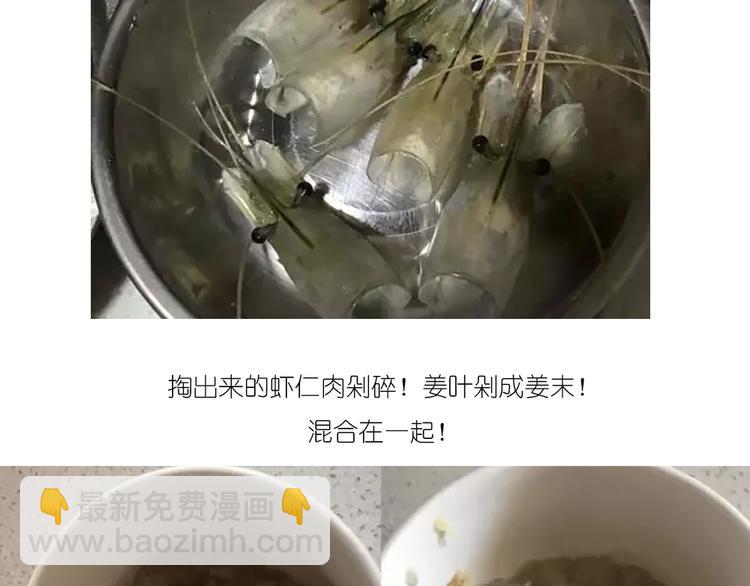 升龙饺子-第81话