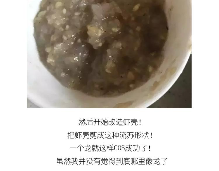 毁灭宇宙 - 升龙饺子 - 1