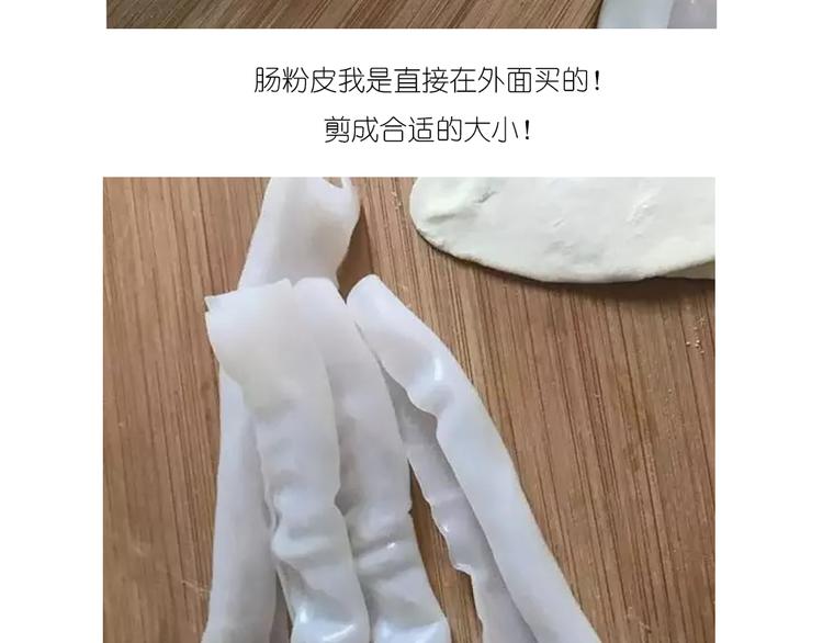 升龙饺子-第81话