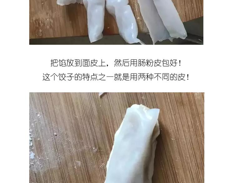 升龙饺子-第81话