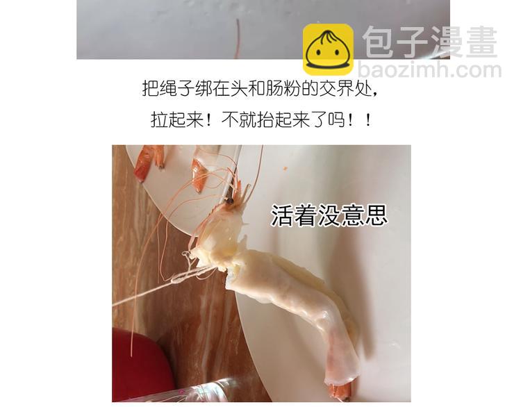 升龙饺子-第81话