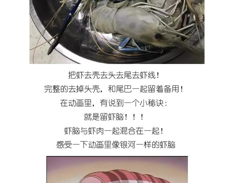 升龙饺子-第81话