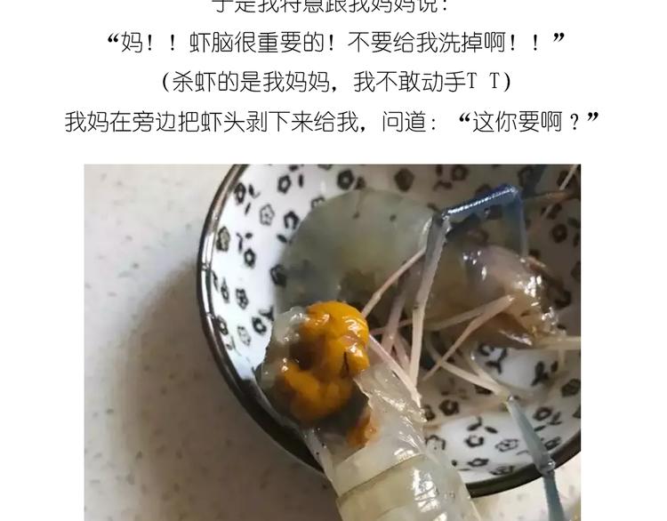 升龙饺子-第81话