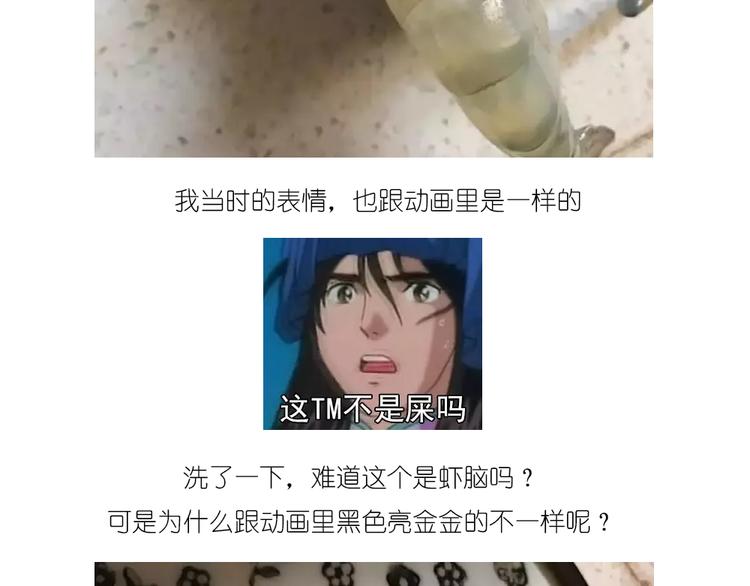 升龙饺子-第81话