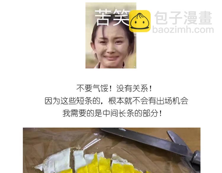 格子蛋包饭-第83话