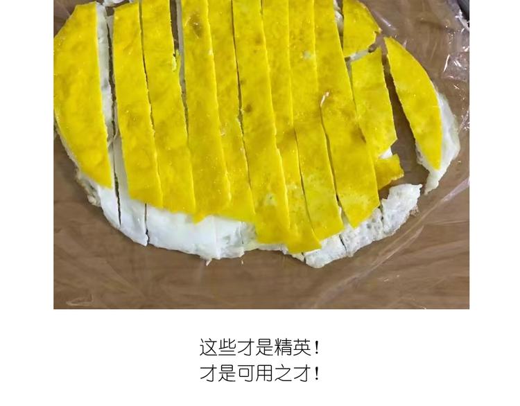 格子蛋包饭-第83话