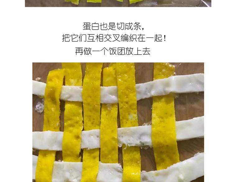 格子蛋包饭-第83话