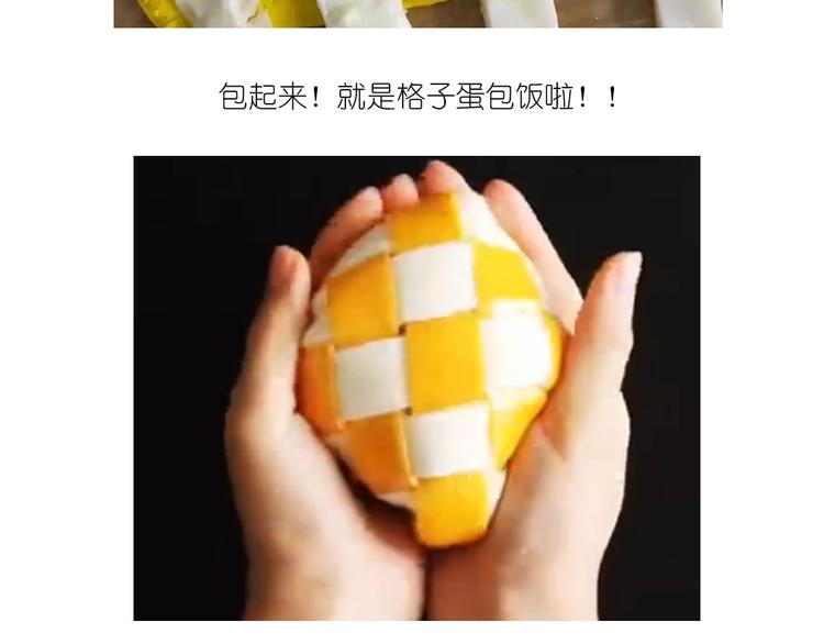 格子蛋包饭-第83话