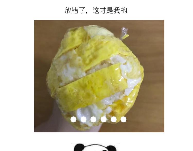 格子蛋包饭-第83话