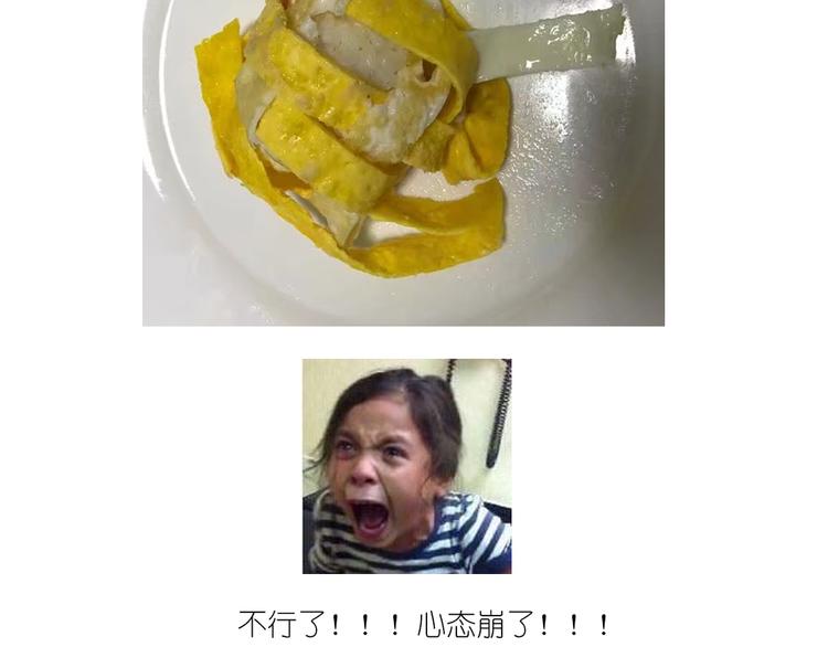 格子蛋包饭-第83话