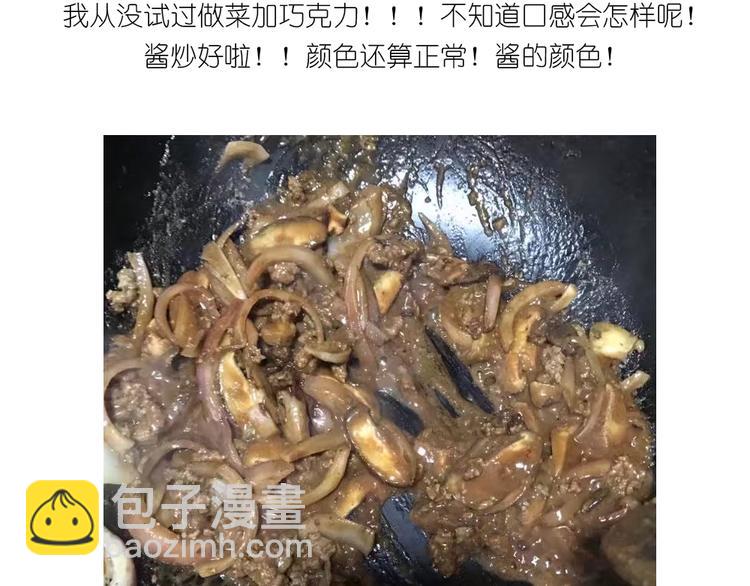 格子蛋包饭-第83话