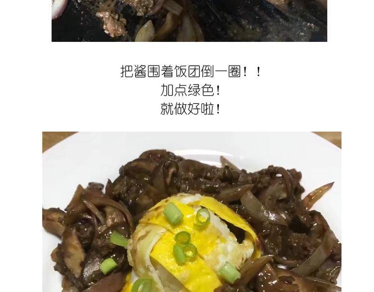 格子蛋包饭-第83话