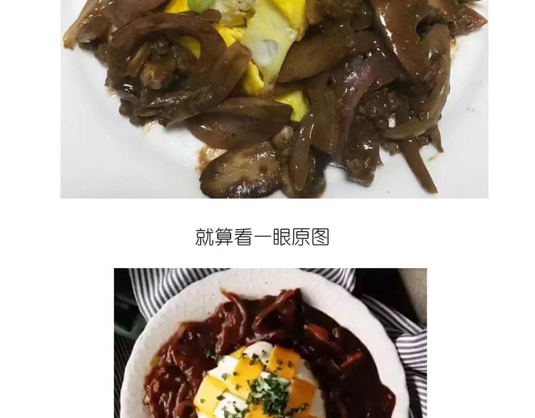 毀滅宇宙 - 格子蛋包飯 - 4