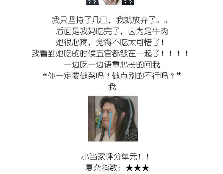 格子蛋包饭-第83话