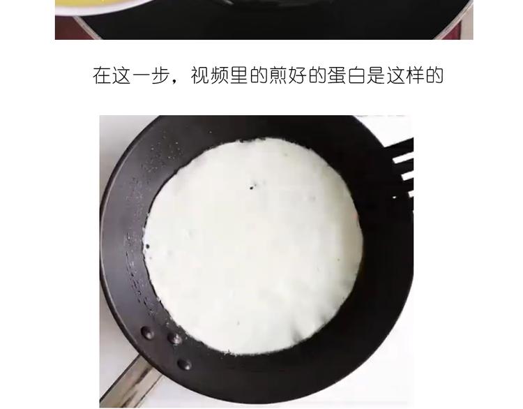 毀滅宇宙 - 格子蛋包飯 - 5