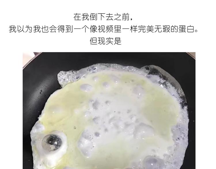 毀滅宇宙 - 格子蛋包飯 - 6