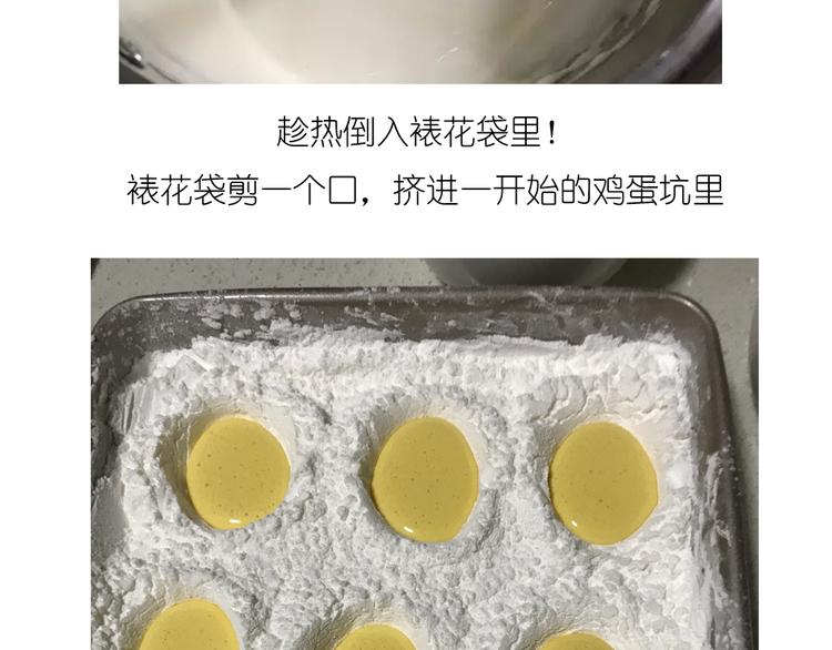 小鸡棉花糖-第85话