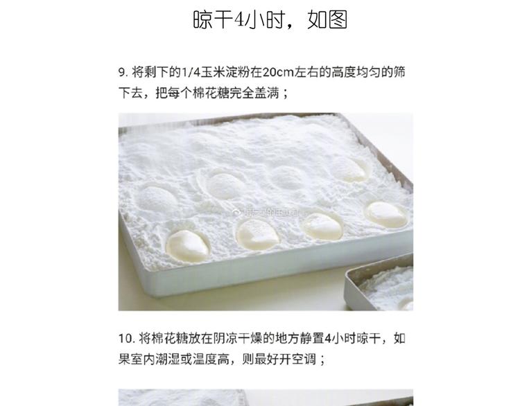 小鸡棉花糖-第85话