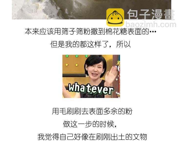 小鸡棉花糖-第85话