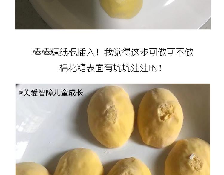 小鸡棉花糖-第85话