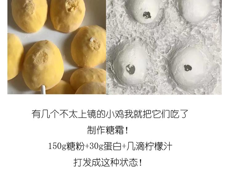 小鸡棉花糖-第85话