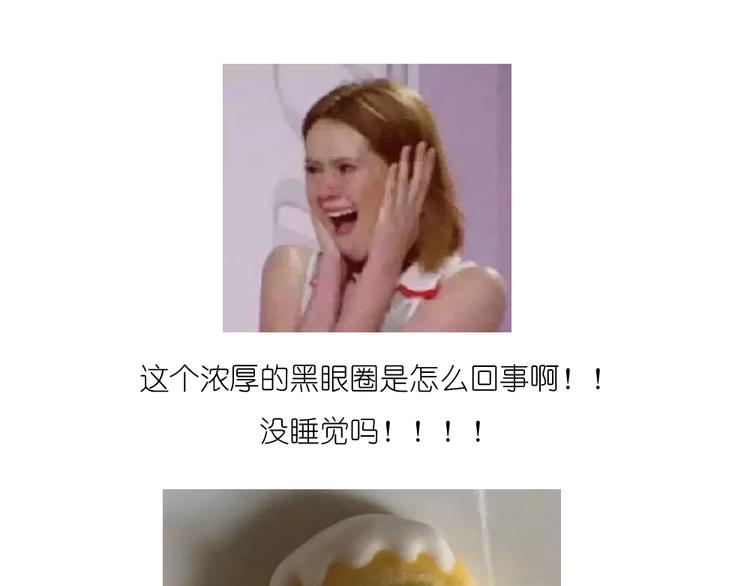 小鸡棉花糖-第85话