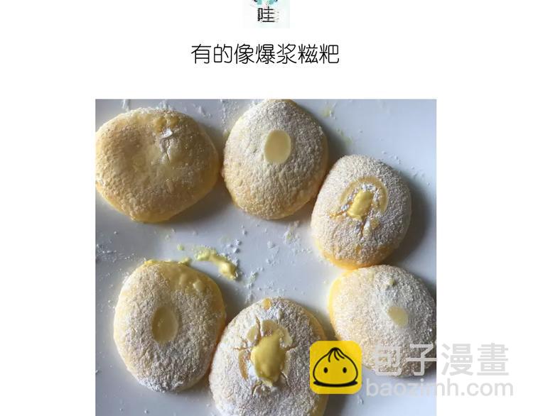 小鸡棉花糖-第85话