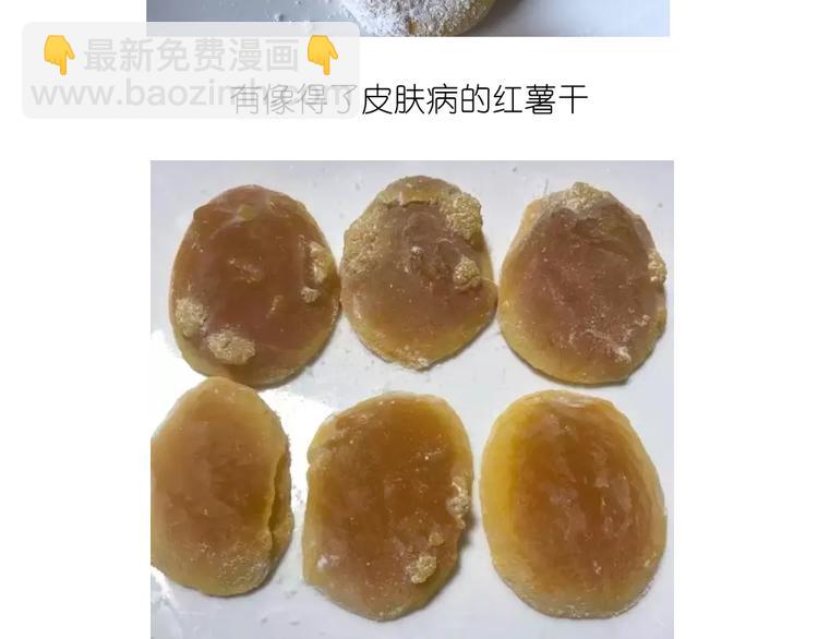 小鸡棉花糖-第85话