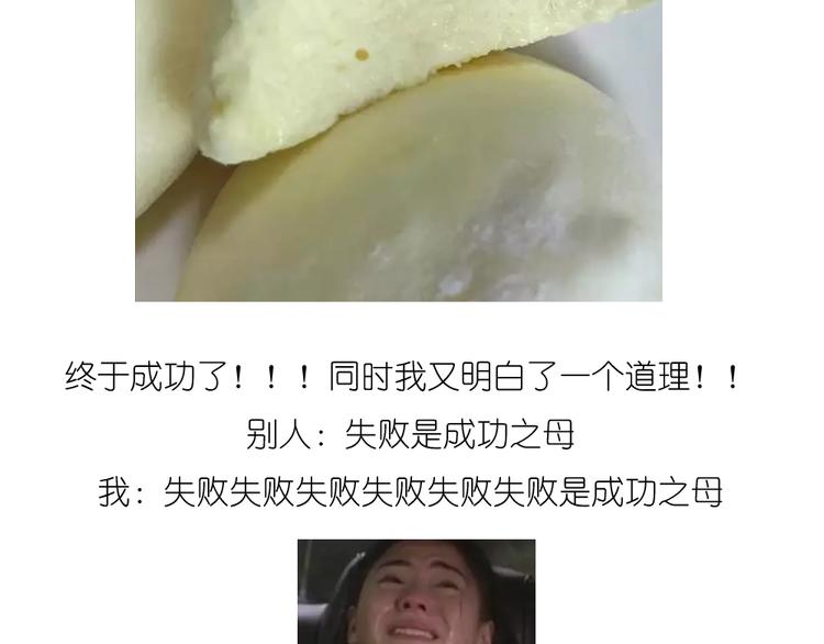 小鸡棉花糖-第85话